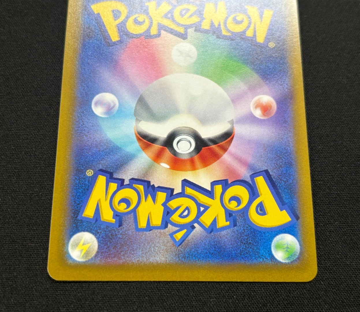 ブラッキーVMAX(SA)【HR】{095/069}