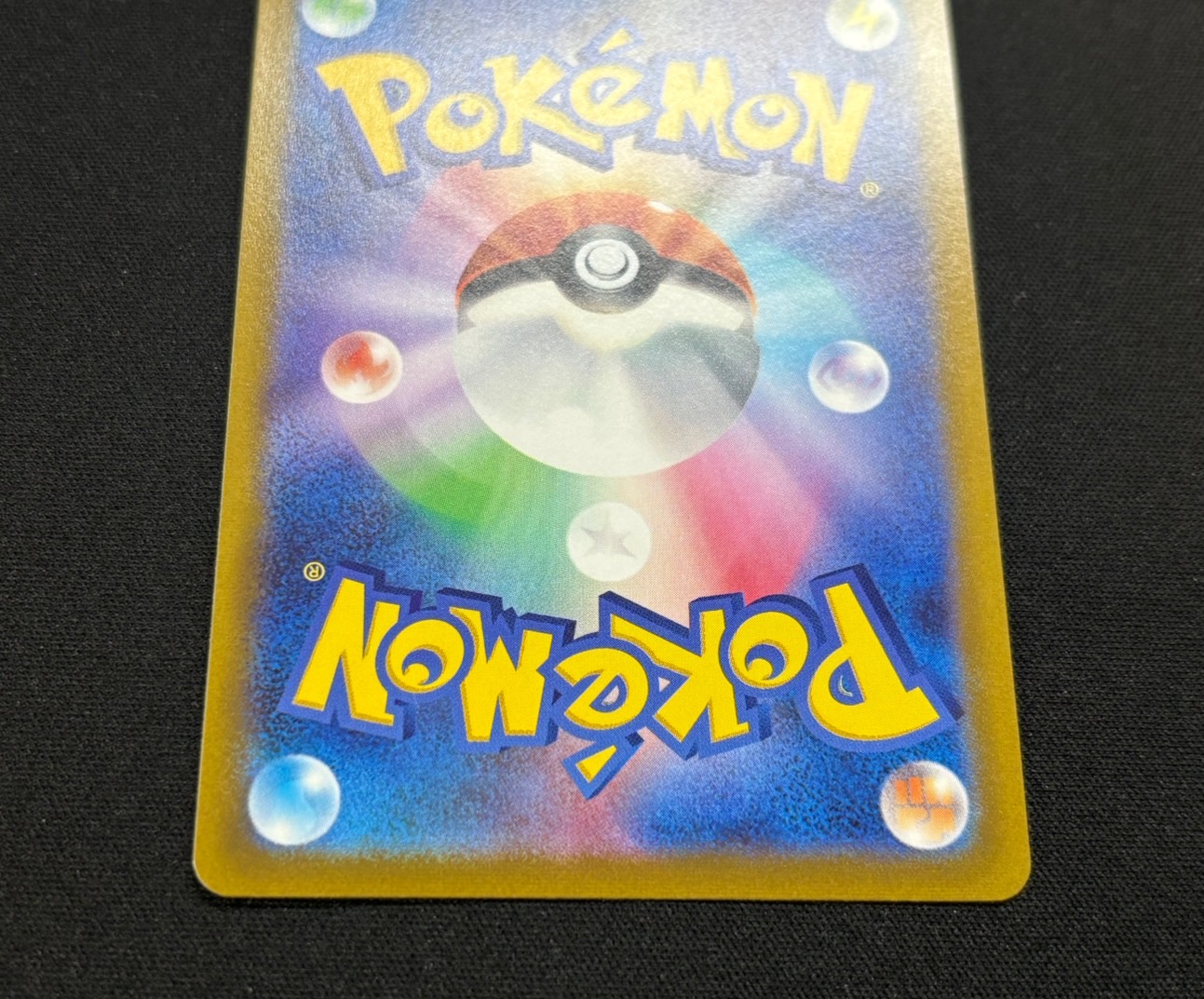 ブラッキーVMAX(SA)【HR】{095/069}