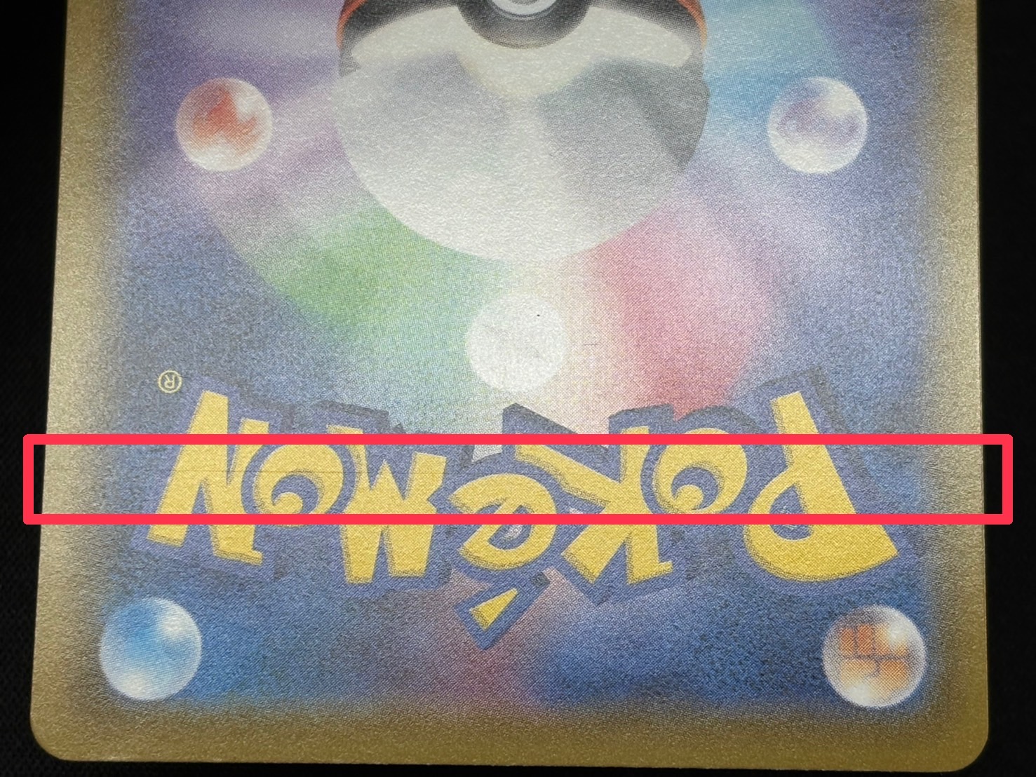 状態A-〕ブラッキーVMAX(SA)【HR】{095/069}