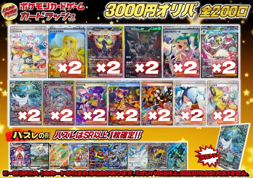 ラストワン賞排出済）《No.728》1パック3000円オリパ【No.728】{￥3000}