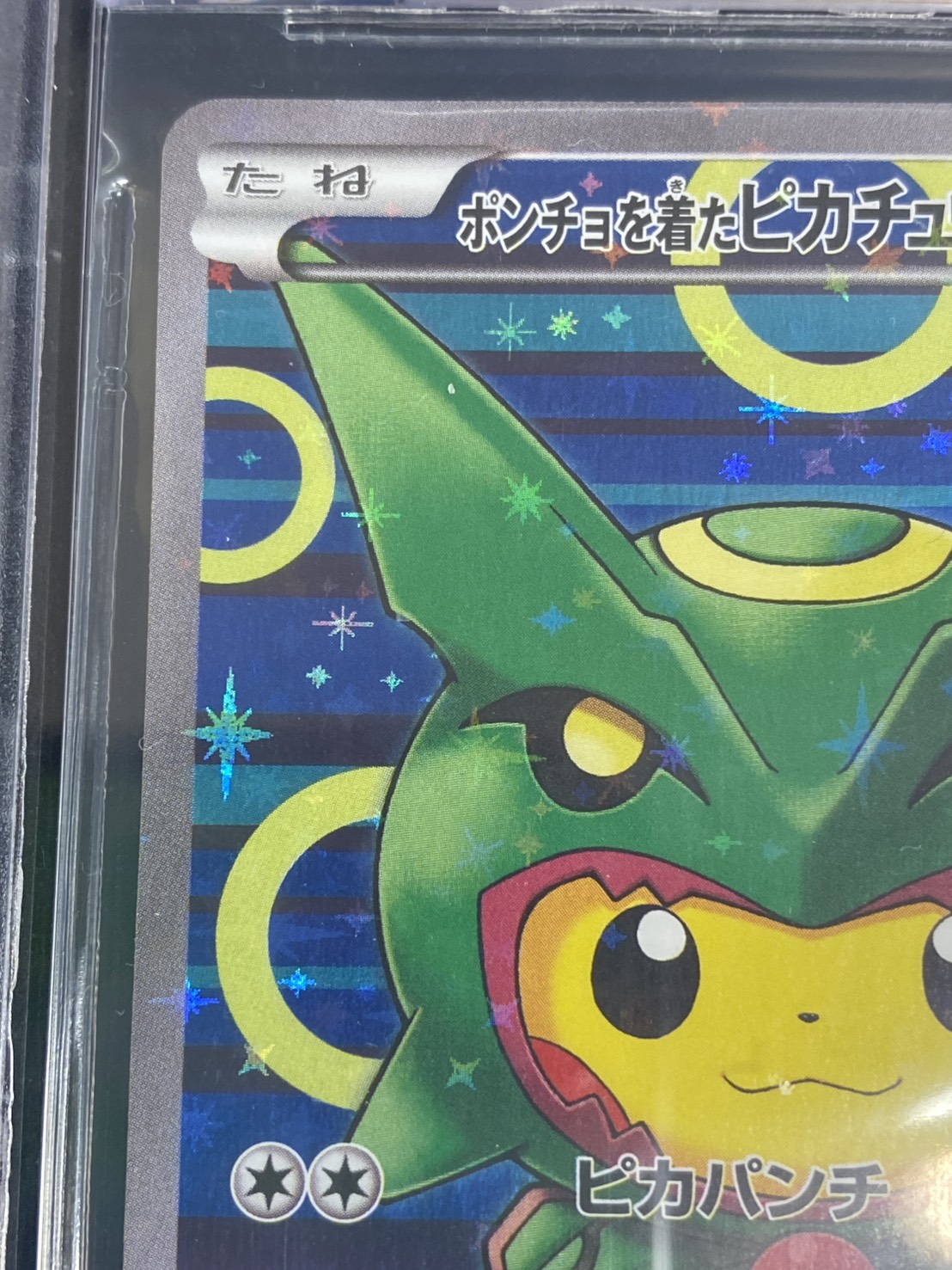 匿名配送！ポケモンカード ポンチョを着たピカチュウ BGS9.5 状態難/BGS9.5鑑定済〕ポンチョを着たピカチュウ【P】{230/XY-P}