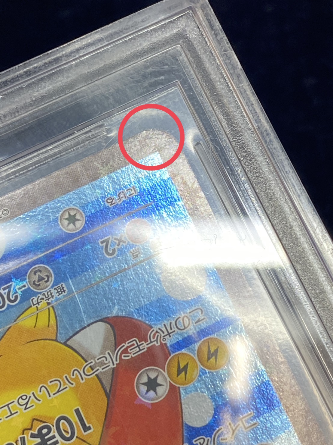 コイキングごっこピカチュウ　BGS9.5 状態難/BGS9.5鑑定済〕コイキングごっこピカチュウ【P】{150/XY-P}