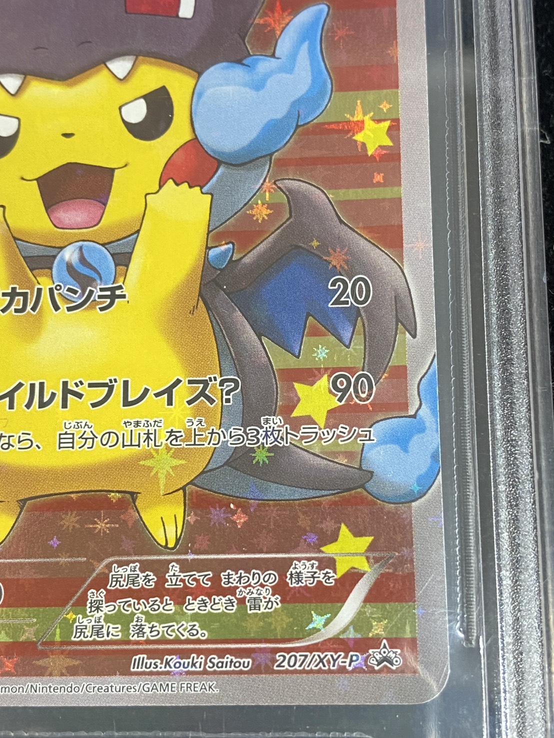 匿名配送！ポケモンカード ポンチョを着たピカチュウ BGS9.5 匿名配送