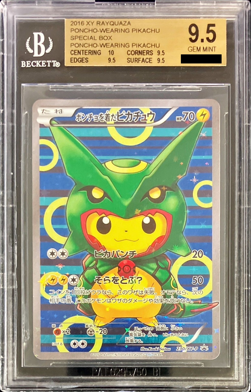 匿名配送！ポケモンカード ポンチョを着たピカチュウ BGS9.5 匿名配送
