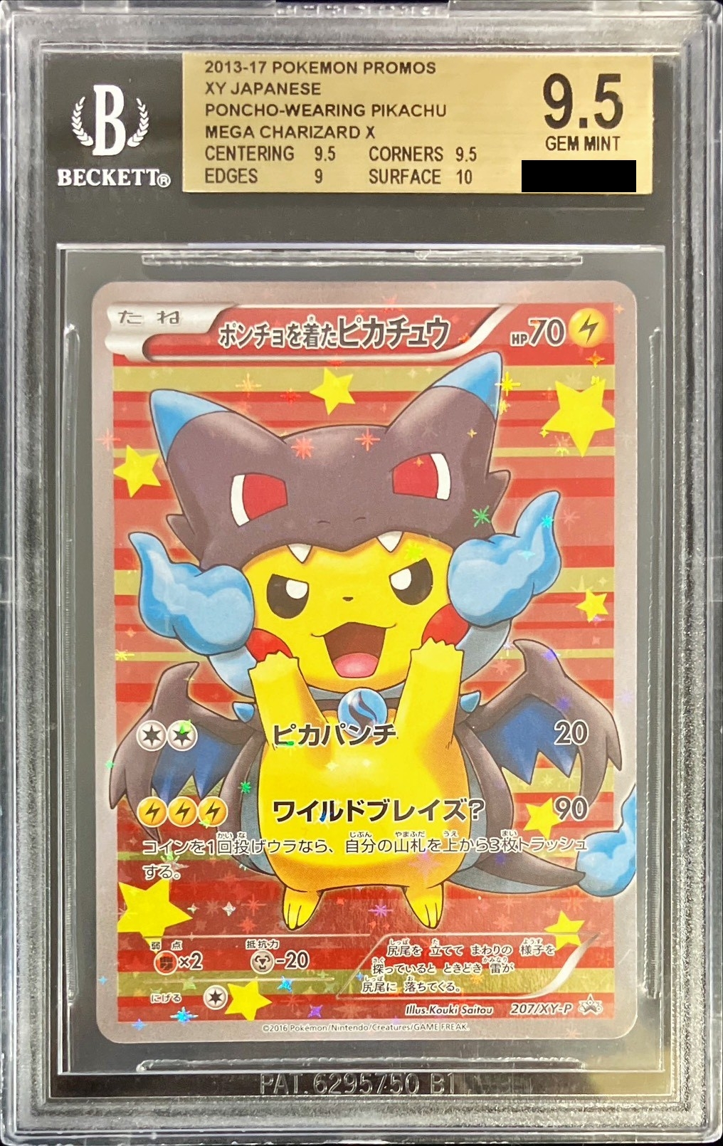 状態難/BGS9.5鑑定済〕ポンチョを着たピカチュウ【P】{207/XY-P}