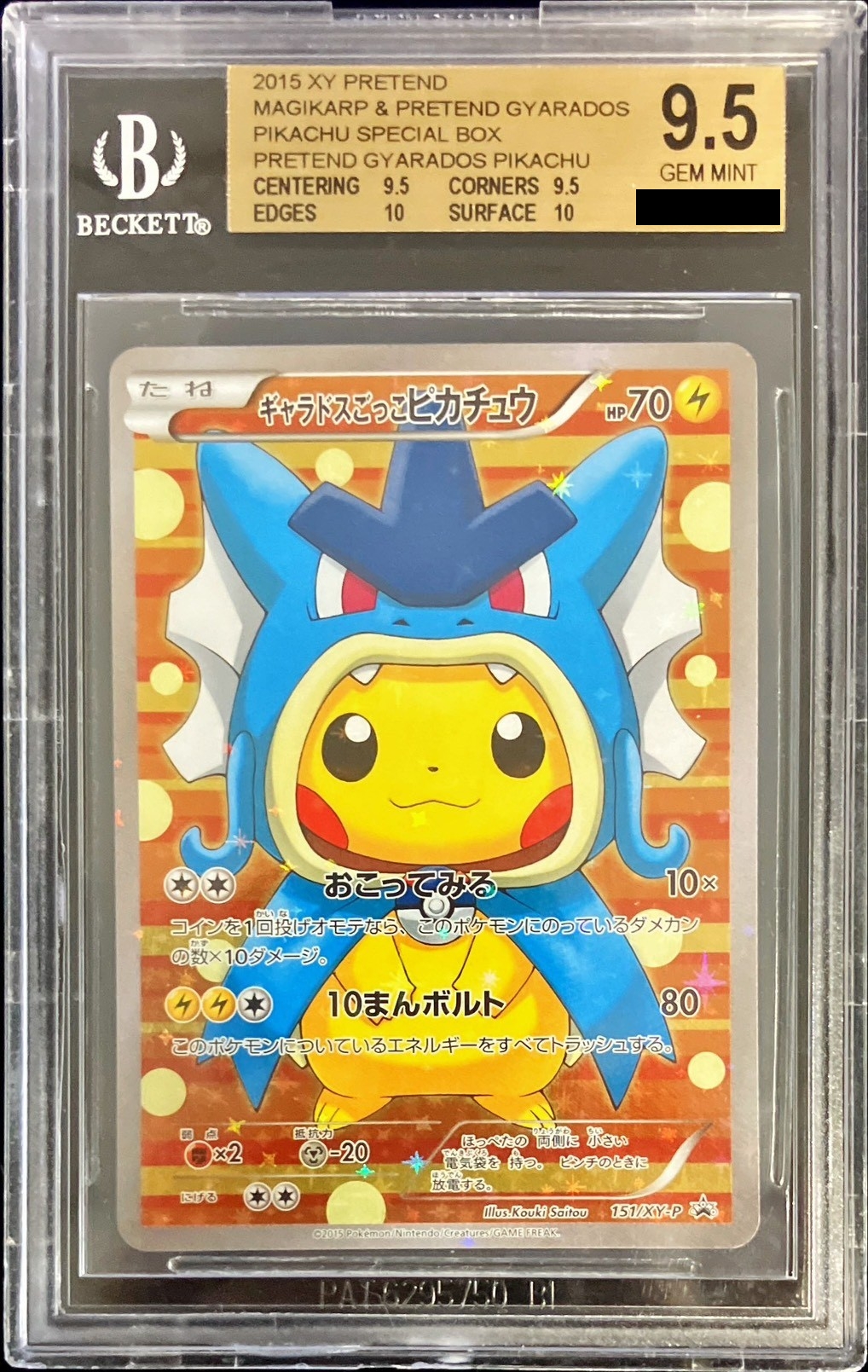 ギャラドスごっこピカチュウ　bgs9.5 状態難/BGS9.5鑑定済〕ギャラドスごっこピカチュウ【P】{151/XY-P}