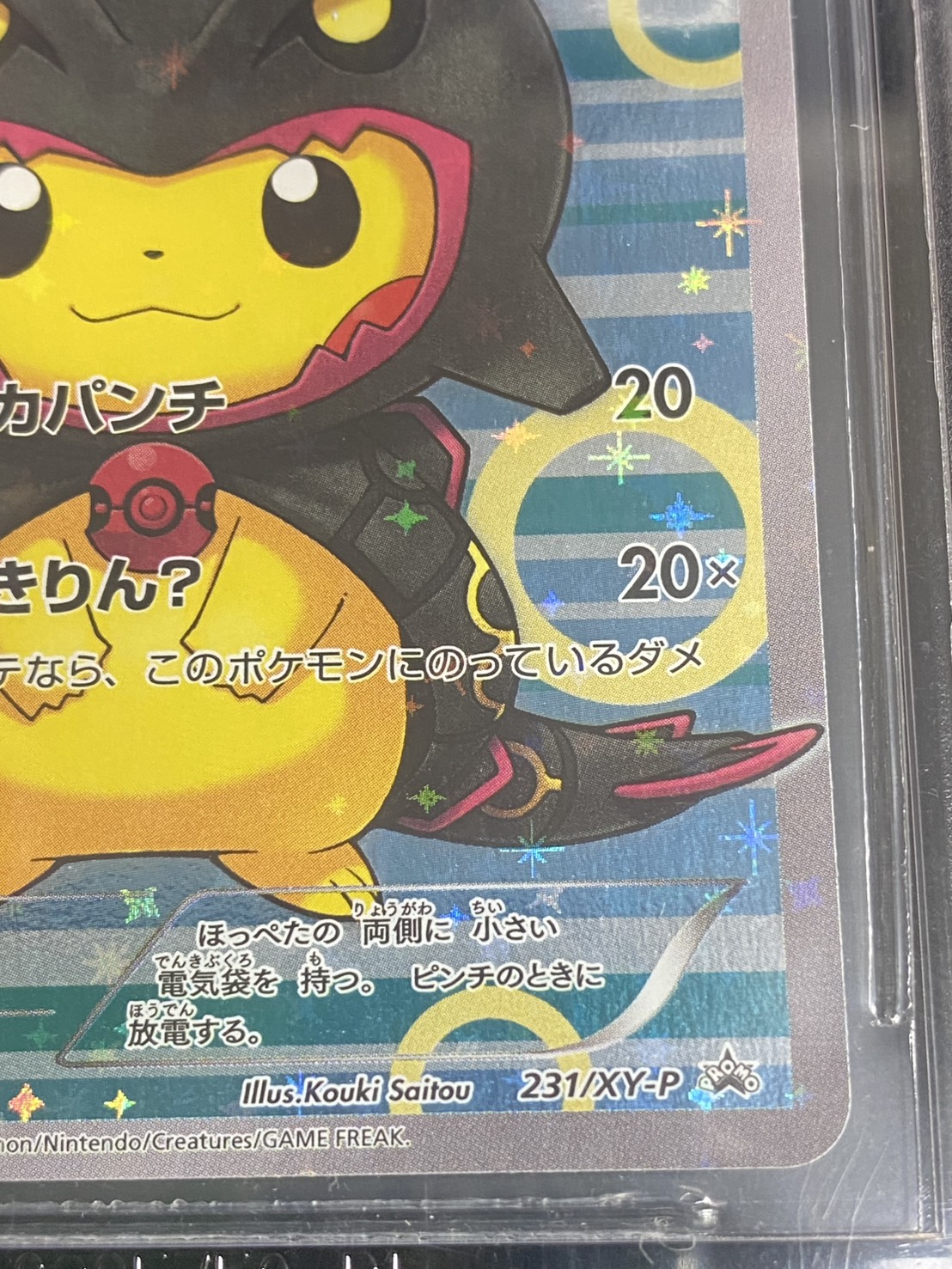 匿名配送！ポケモンカード ポンチョを着たピカチュウ BGS9.5 状態難