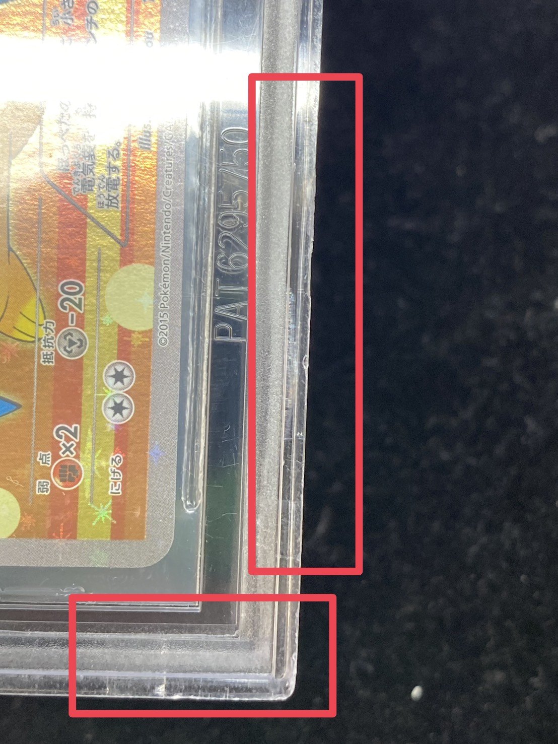 状態難/BGS9.5鑑定済〕ギャラドスごっこピカチュウ【P】{151/XY-P}