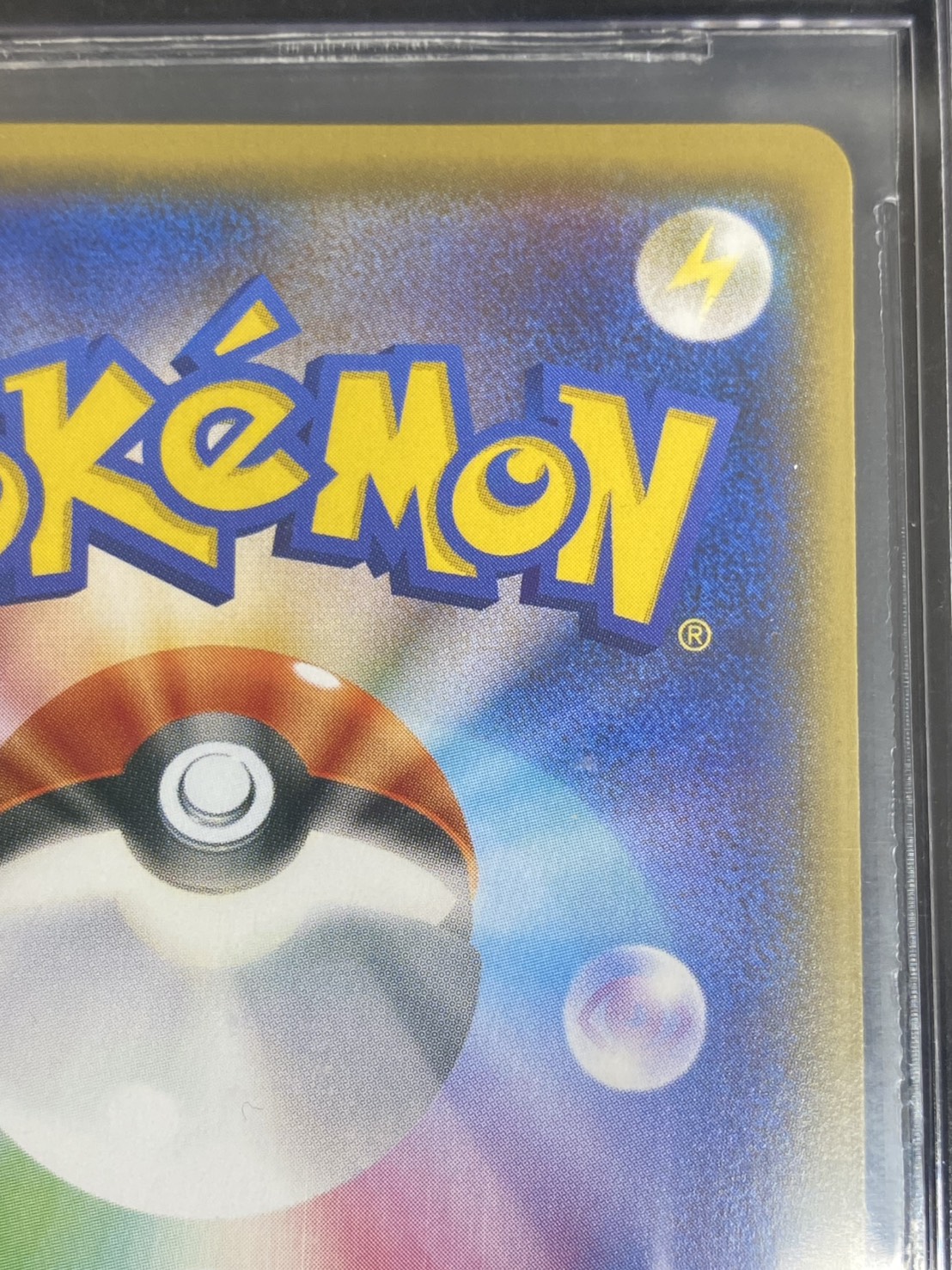 状態難/BGS9.5鑑定済〕ギャラドスごっこピカチュウ【P】{151/XY-P}