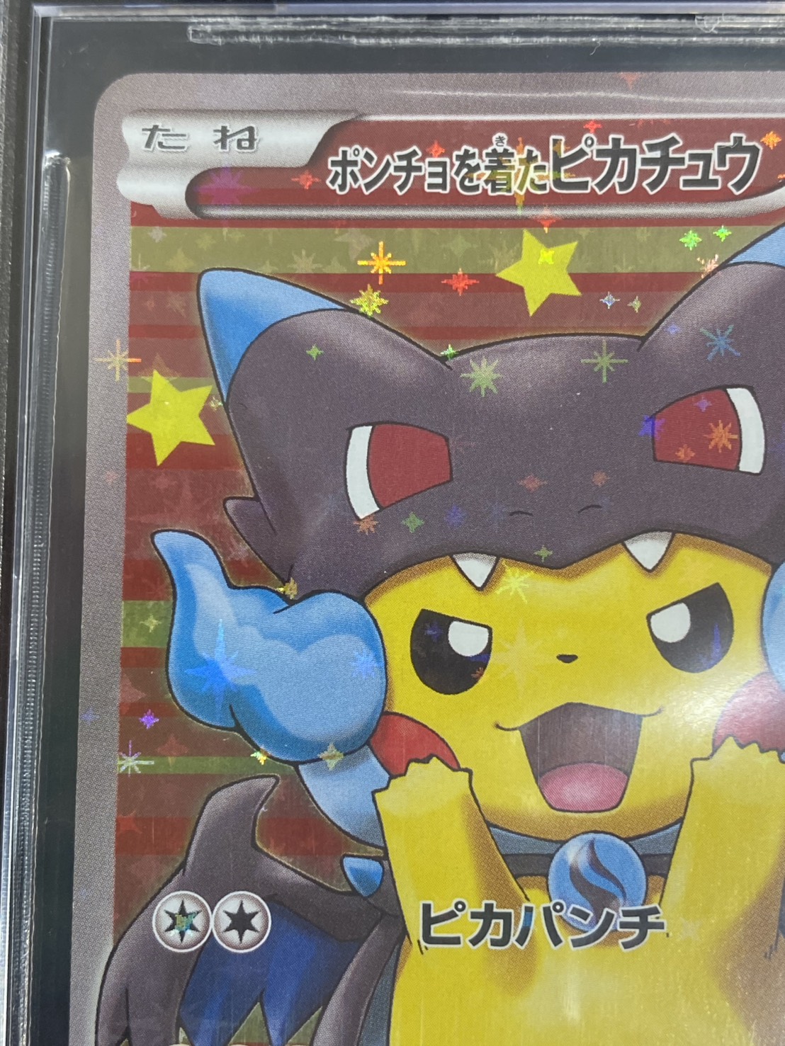 匿名配送！ポケモンカード ポンチョを着たピカチュウ BGS9.5 匿名配送