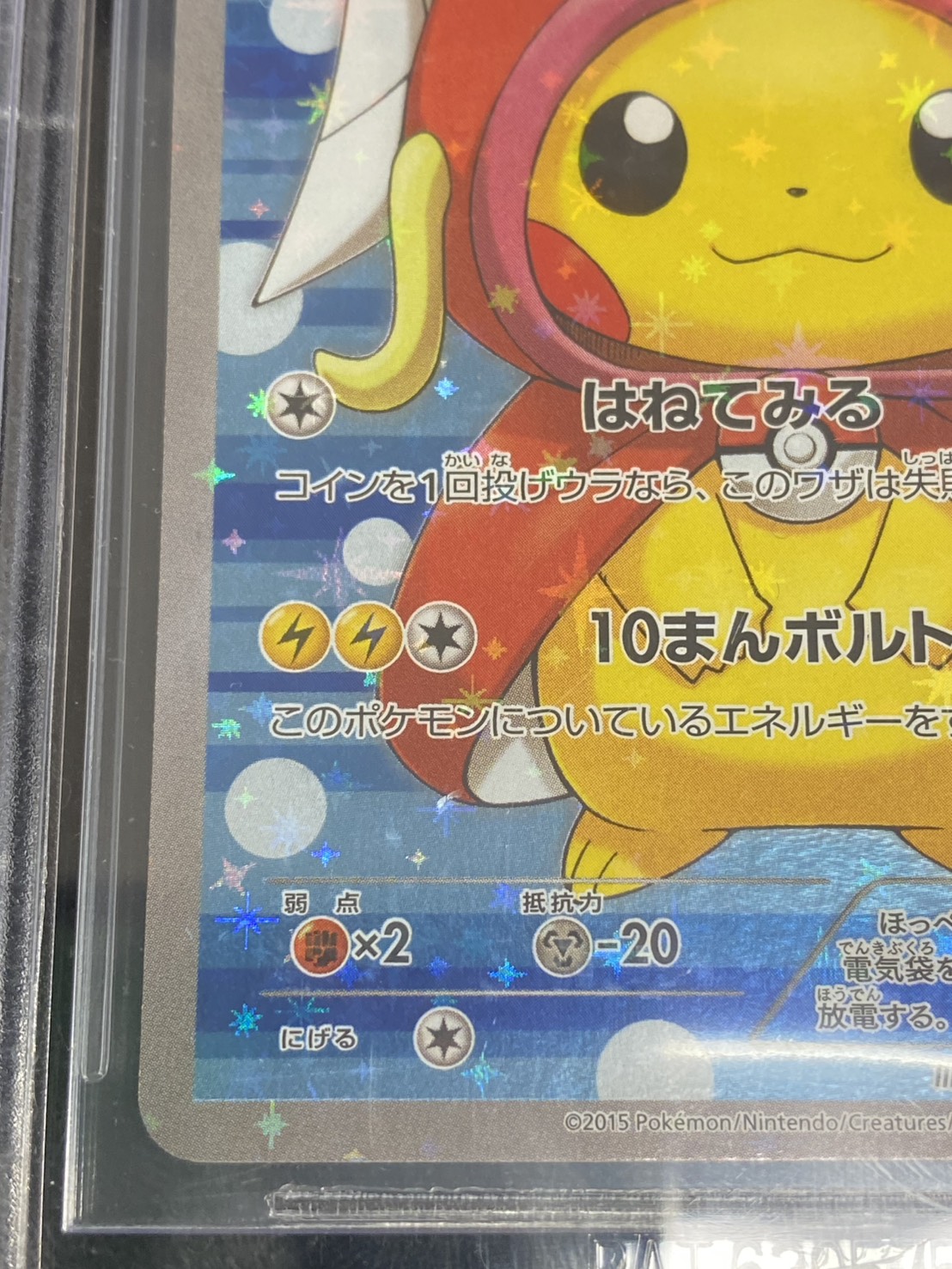 【53枚】ピカチュウ　ワイルドボルト　ポケモンgo 53枚 ピカチュウ ワイルドボルト 2枚 ポケモンGO ポケカ - メルカリ