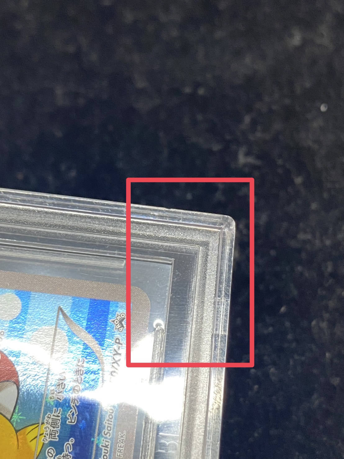 状態難/BGS9.5鑑定済〕コイキングごっこピカチュウ【P】{150/XY-P}