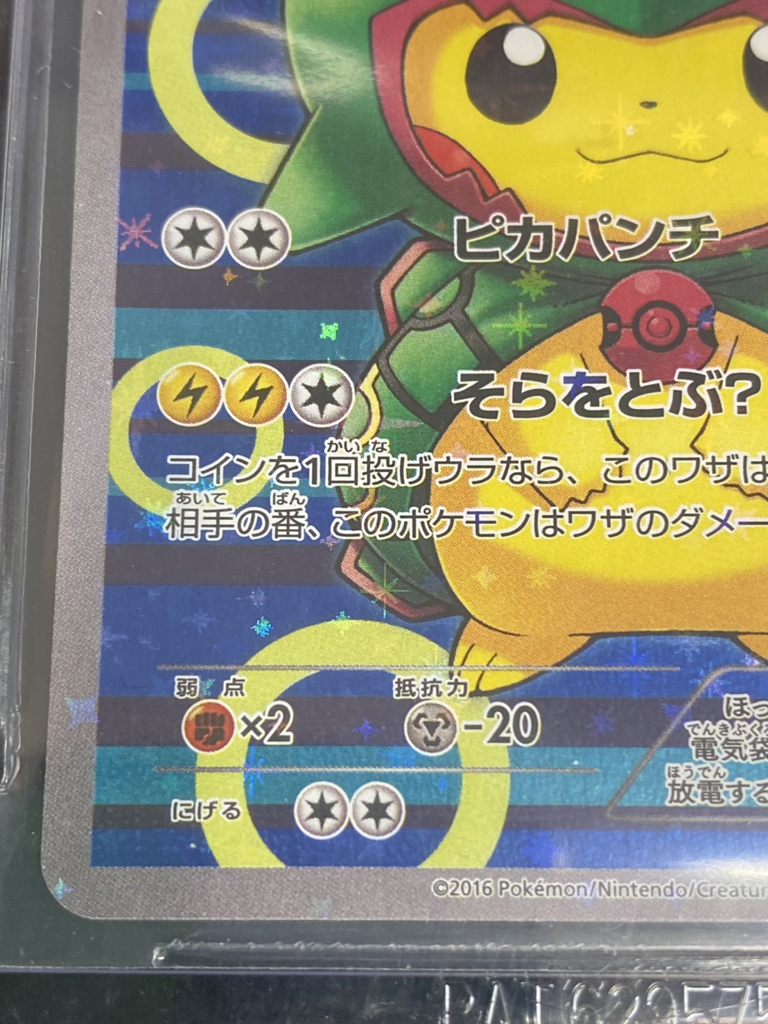 匿名配送！ポケモンカード ポンチョを着たピカチュウ BGS9.5 匿名配送