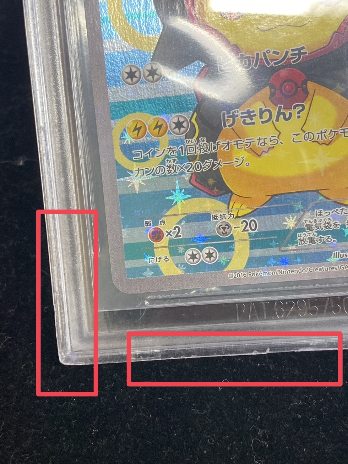 状態難/BGS9.5鑑定済〕ポンチョを着たピカチュウ【P】{231/XY-P}