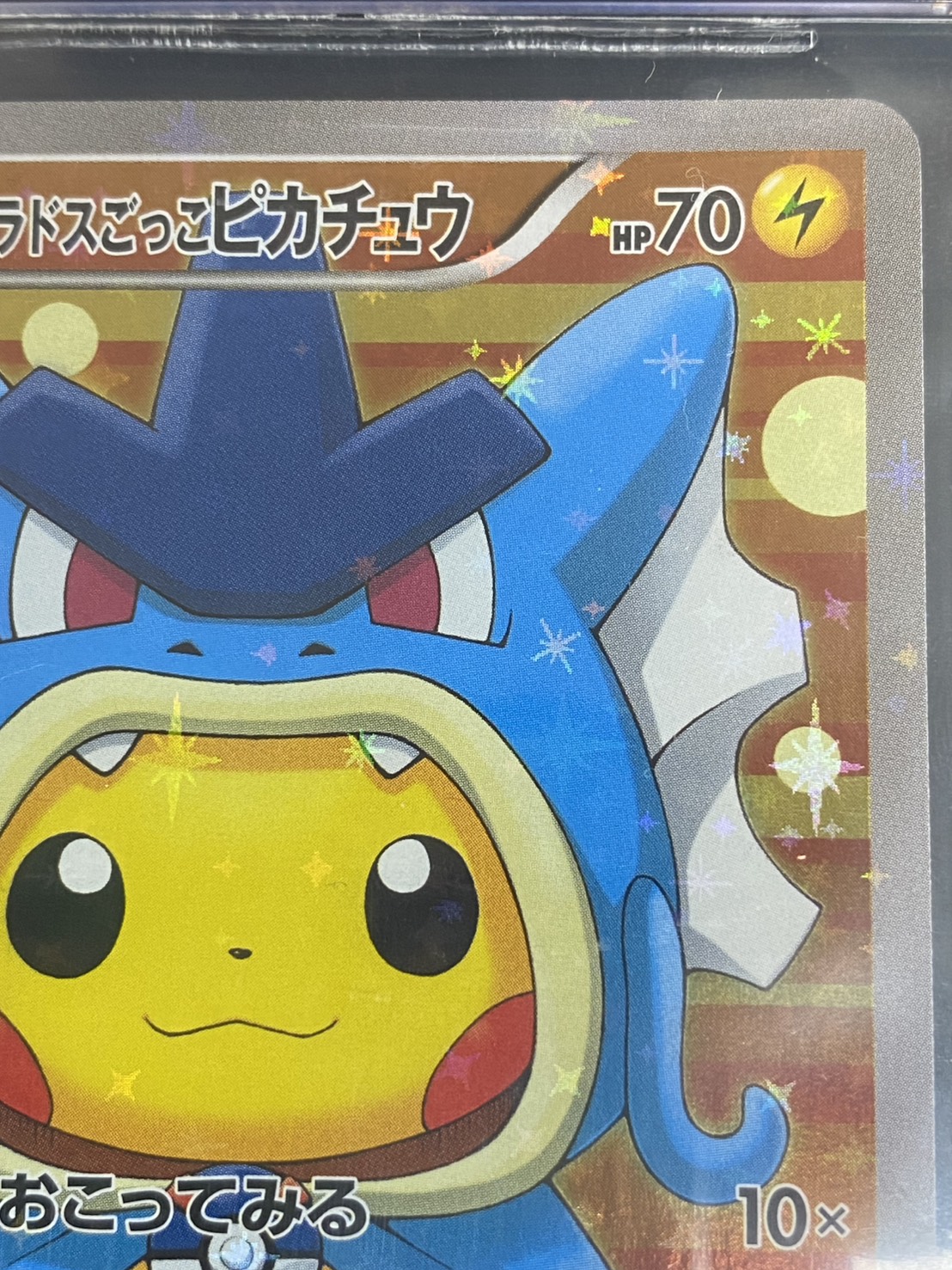 状態難/BGS9.5鑑定済〕ギャラドスごっこピカチュウ【P】{151/XY-P}