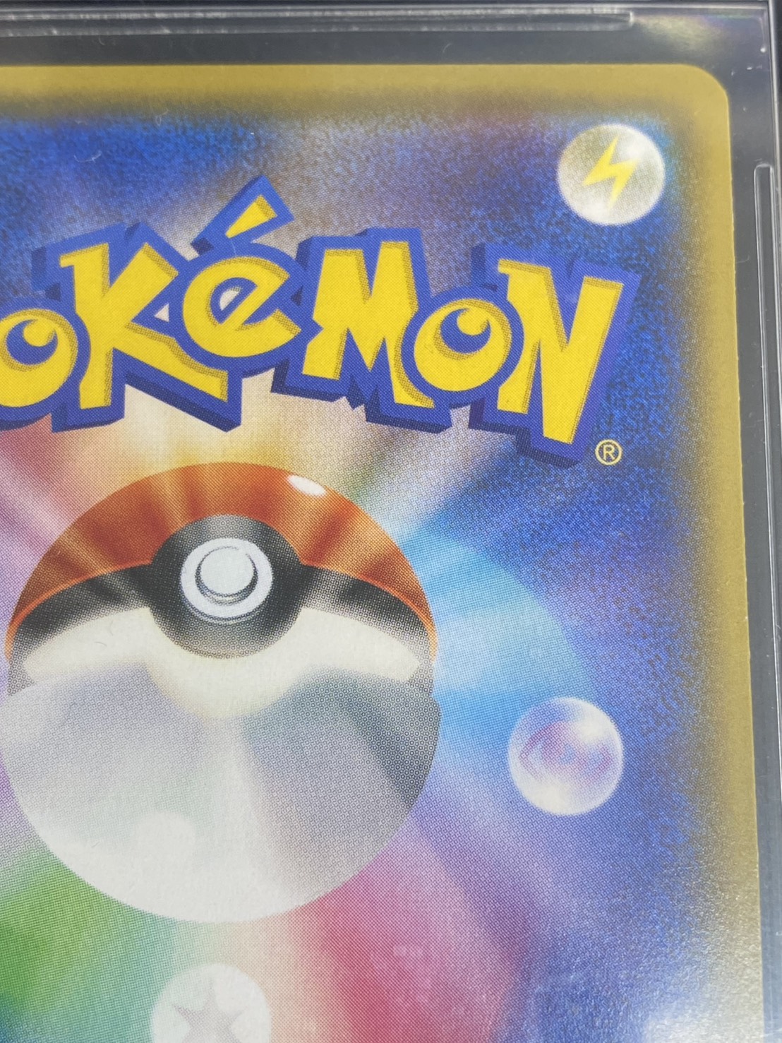 コイキングごっこピカチュウ　BGS9.5 状態難/BGS9.5鑑定済〕コイキングごっこピカチュウ【P】{150/XY-P}