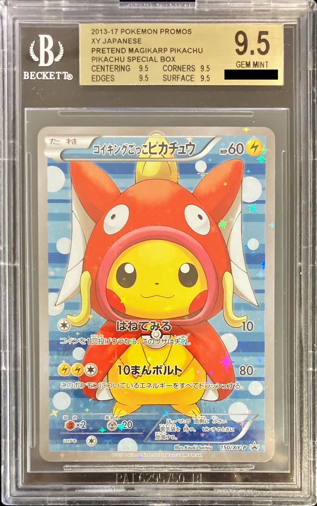 状態難/BGS9.5鑑定済〕コイキングごっこピカチュウ【P】{150/XY-P}