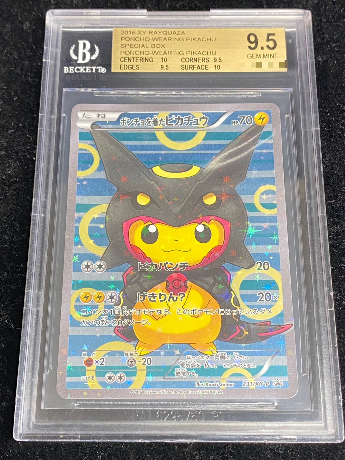 匿名配送！ポケモンカード ポンチョを着たピカチュウ BGS9.5 匿名配送