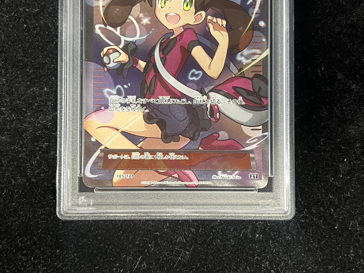 PSA10サナ THE BEST OF XY 185/171 SR 現在632枚 PSA10サナ THE BEST OF XY 185/171 SR 現在632枚 - メルカリ