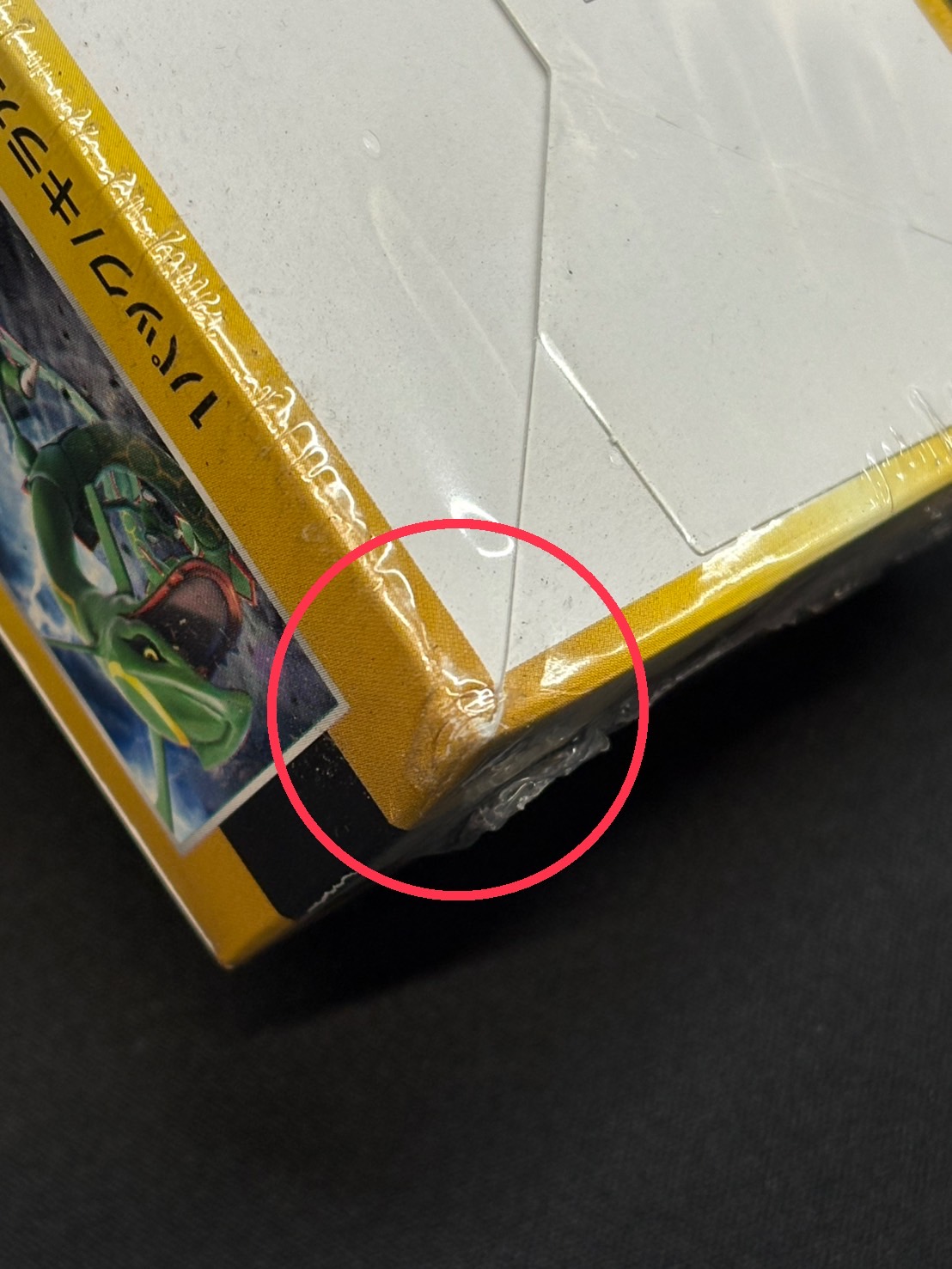 状態A-〕ハイクラスパック『GXバトルブースト』(SM4+)【未開封BOX】{-}