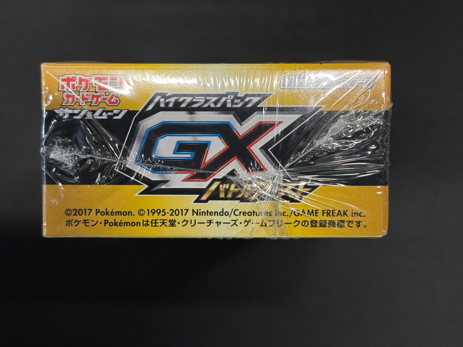 状態A-〕ハイクラスパック『GXバトルブースト』(SM4+)【未開封BOX】{-}