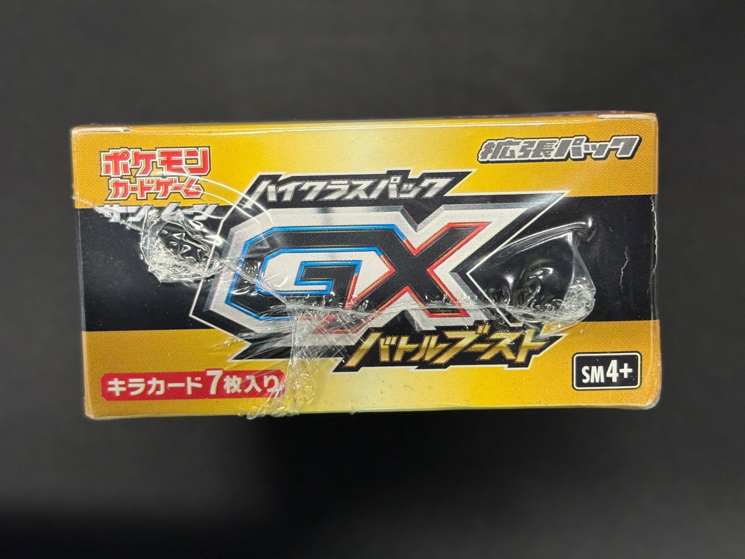状態A-〕ハイクラスパック『GXバトルブースト』(SM4+)【未開封BOX】{-}