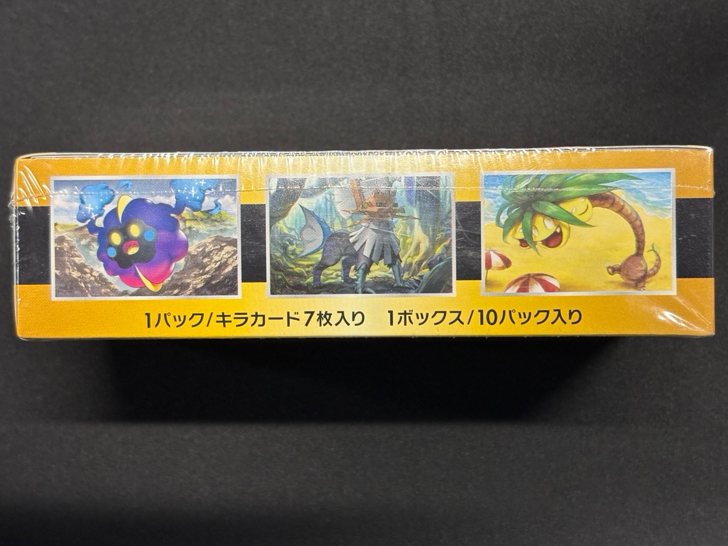 状態A-〕ハイクラスパック『GXバトルブースト』(SM4+)【未開封BOX】{-}