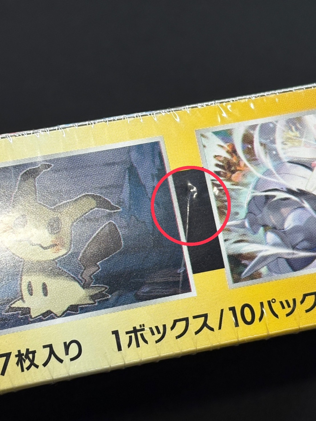 状態A-〕ハイクラスパック『GXバトルブースト』(SM4+)【未開封BOX】{-}