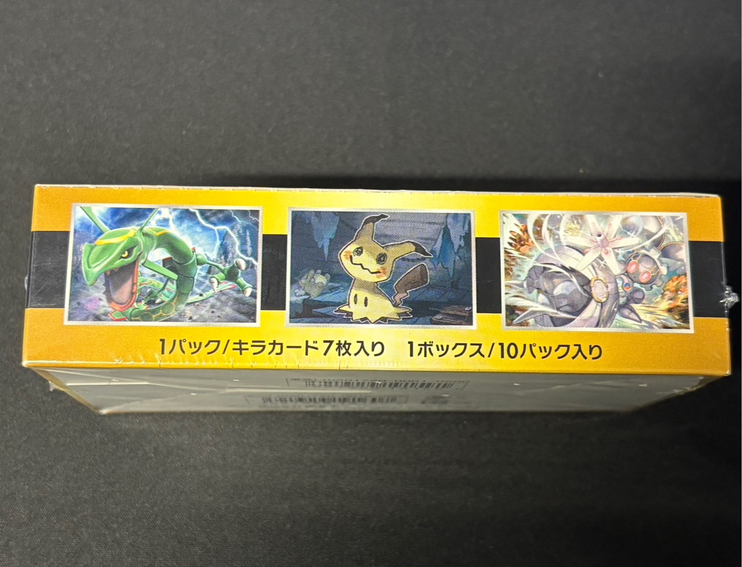 ハイクラスパック『GXバトルブースト』(SM4+)【未開封BOX】{-}