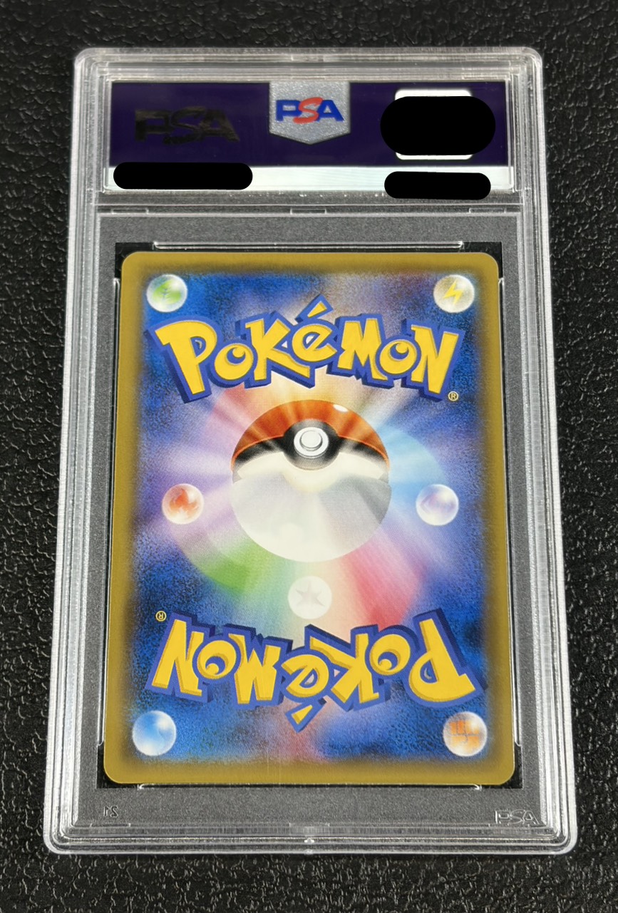 PSA10鑑定済〕リーリエ【SR】{066/060}