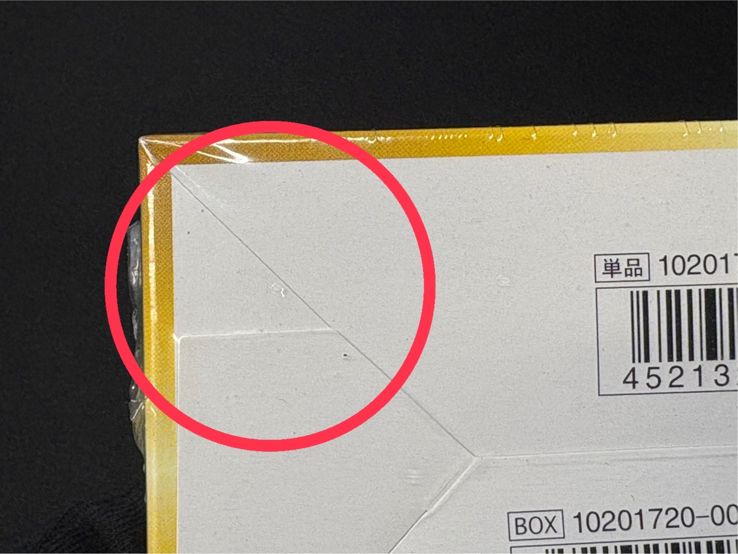 ハイクラスパック『GXバトルブースト』(SM4+)【未開封BOX】{-}