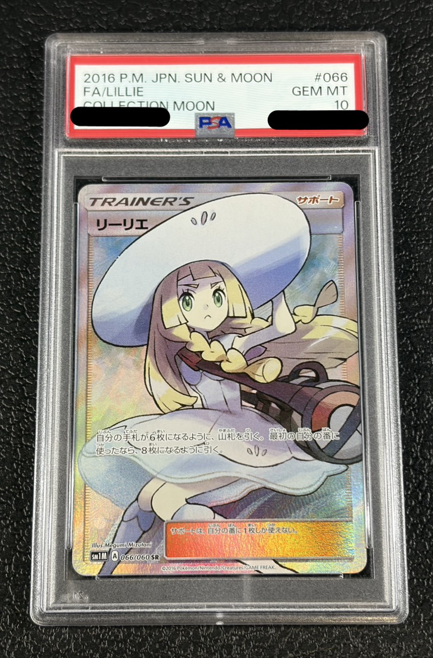 PSA10鑑定済〕リーリエ【SR】{066/060}
