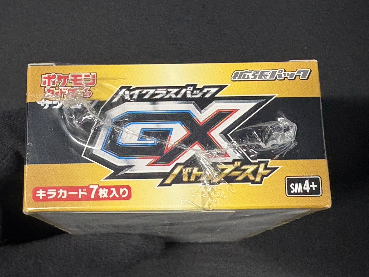 ハイクラスパック『GXバトルブースト』(SM4+)【未開封BOX】{-}