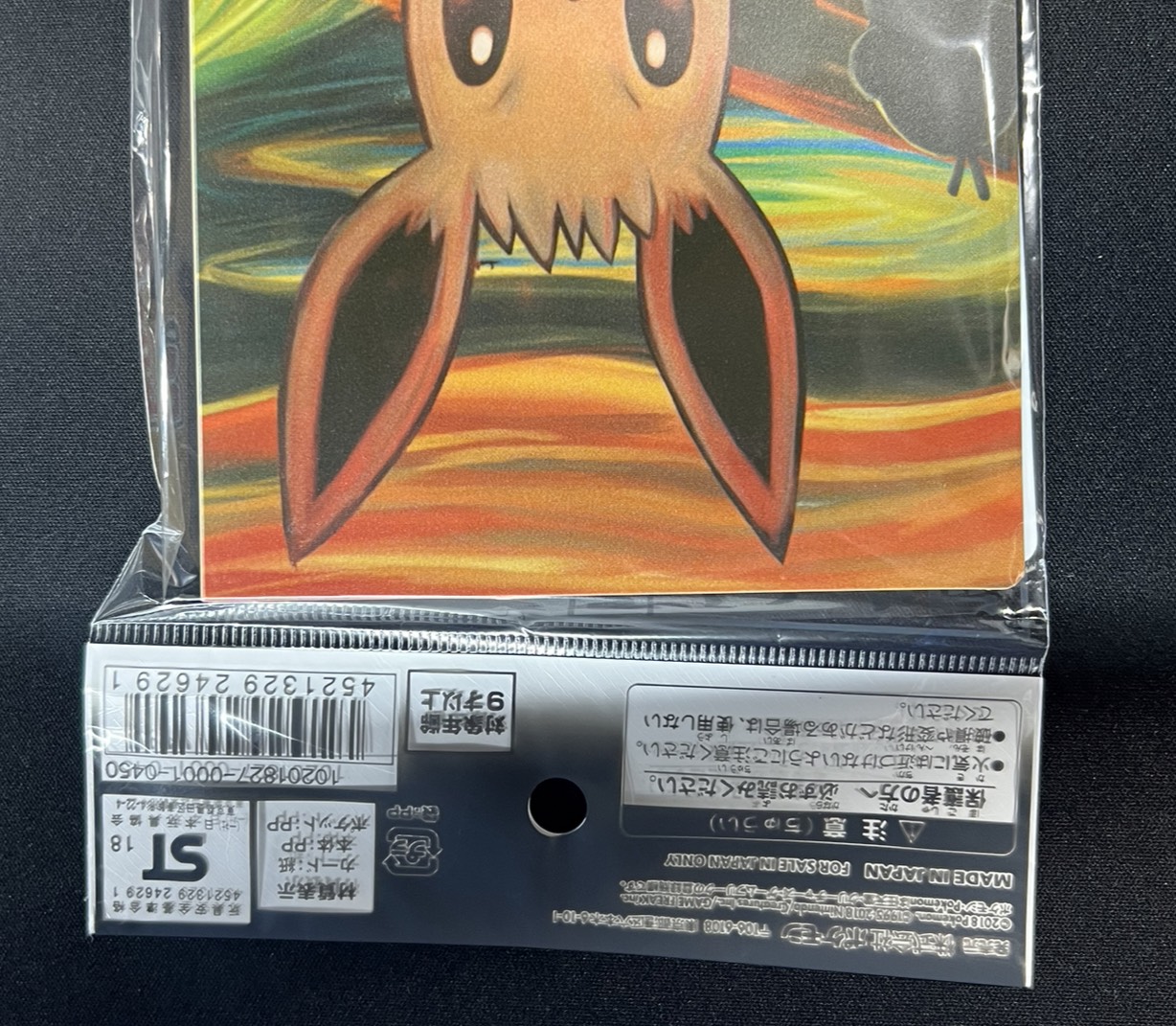 ミミッキュ(ムンク/ファイル付未開封)【P】{289/SM-P}