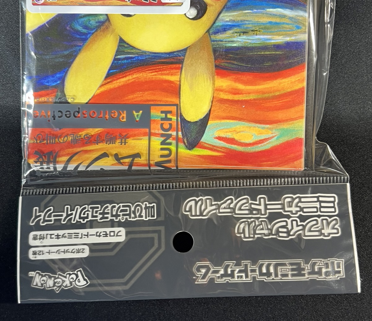 ミミッキュ(ムンク/ファイル付未開封)【P】{289/SM-P}