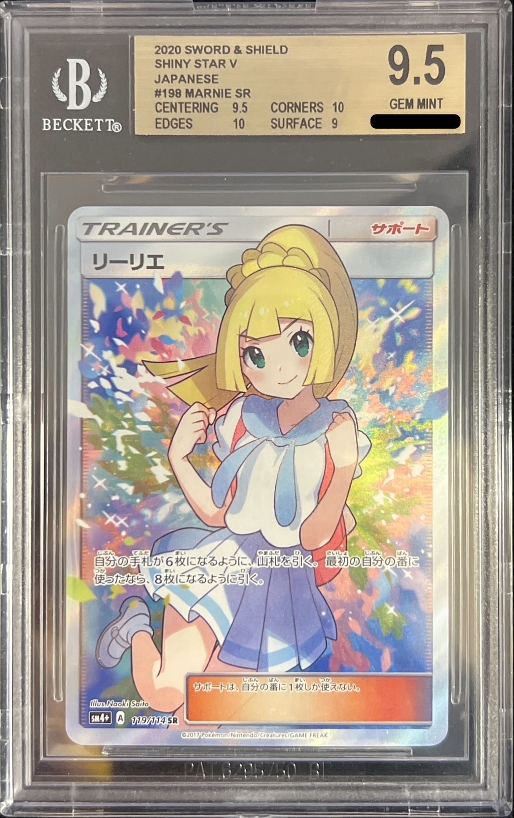 BGS9.5鑑定済〕リーリエ【SR】{119/114}