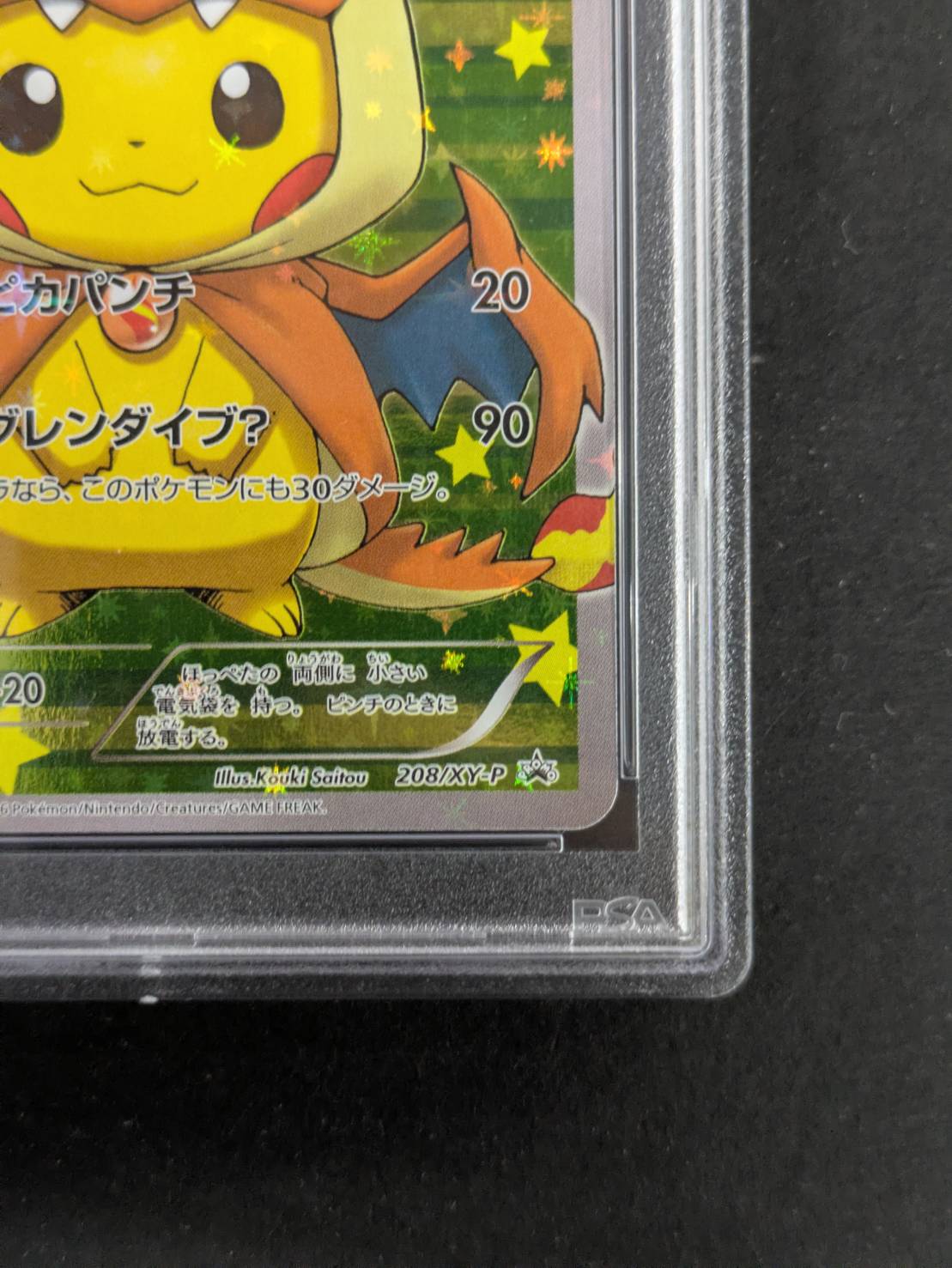 ポケモンカード ポンチョを着たピカチュウ ポンチョを着たピカチュウ（ポケモンカード）の通販・販売 – トレカ