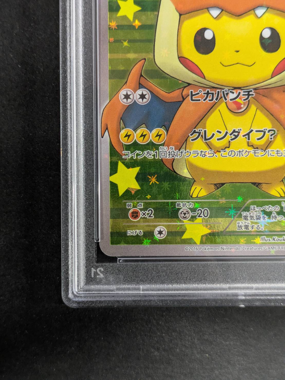 PSA10鑑定済〕ポンチョを着たピカチュウ【P】{208/XY-P}