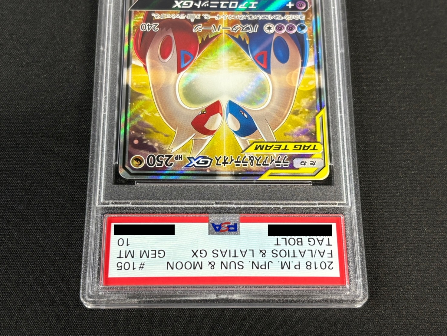 PSA10鑑定済〕ラティアス＆ラティオスGX(SA)【SR】{105/095}
