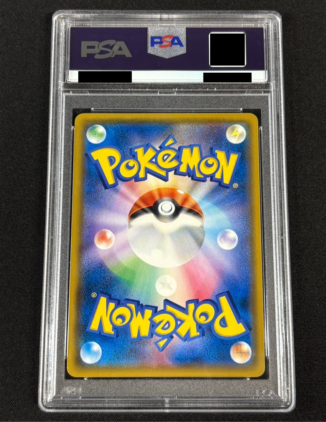 PSA10 まとめ売り ポケカ　4枚セット ポケモンカード PSA10買取リスト更新しました！ 12/25～ | 千葉鑑定団