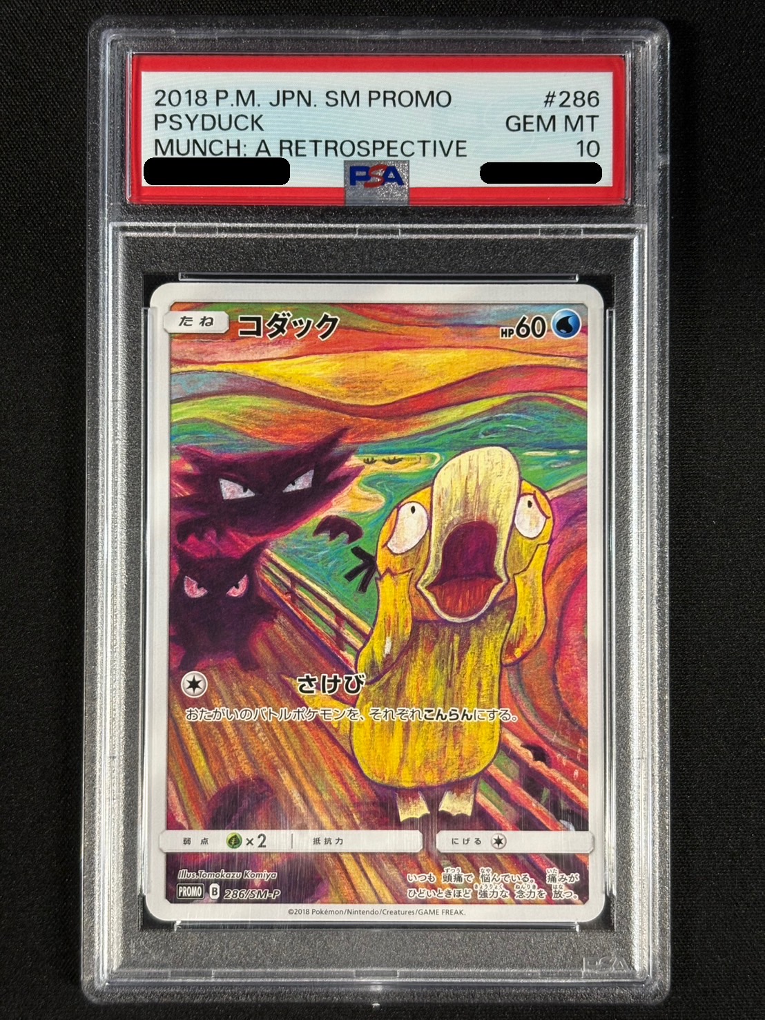 ムンク コダック psa 10 ポケモンカード 状態難/PSA10鑑定済〕コダック(ムンク)【P】{286/SM-P}