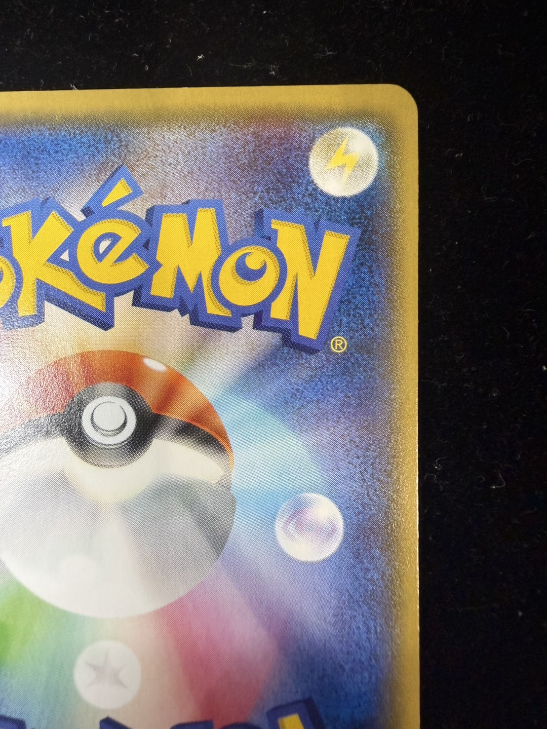 コイキングごっこピカチュウ【P】{150/XY-P}