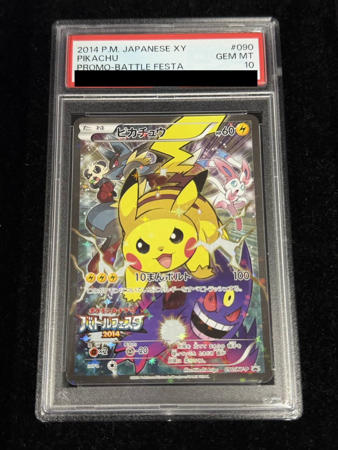 PSA10鑑定済〕ピカチュウ(バトルフェスタ2014)【P】{090/XY-P}