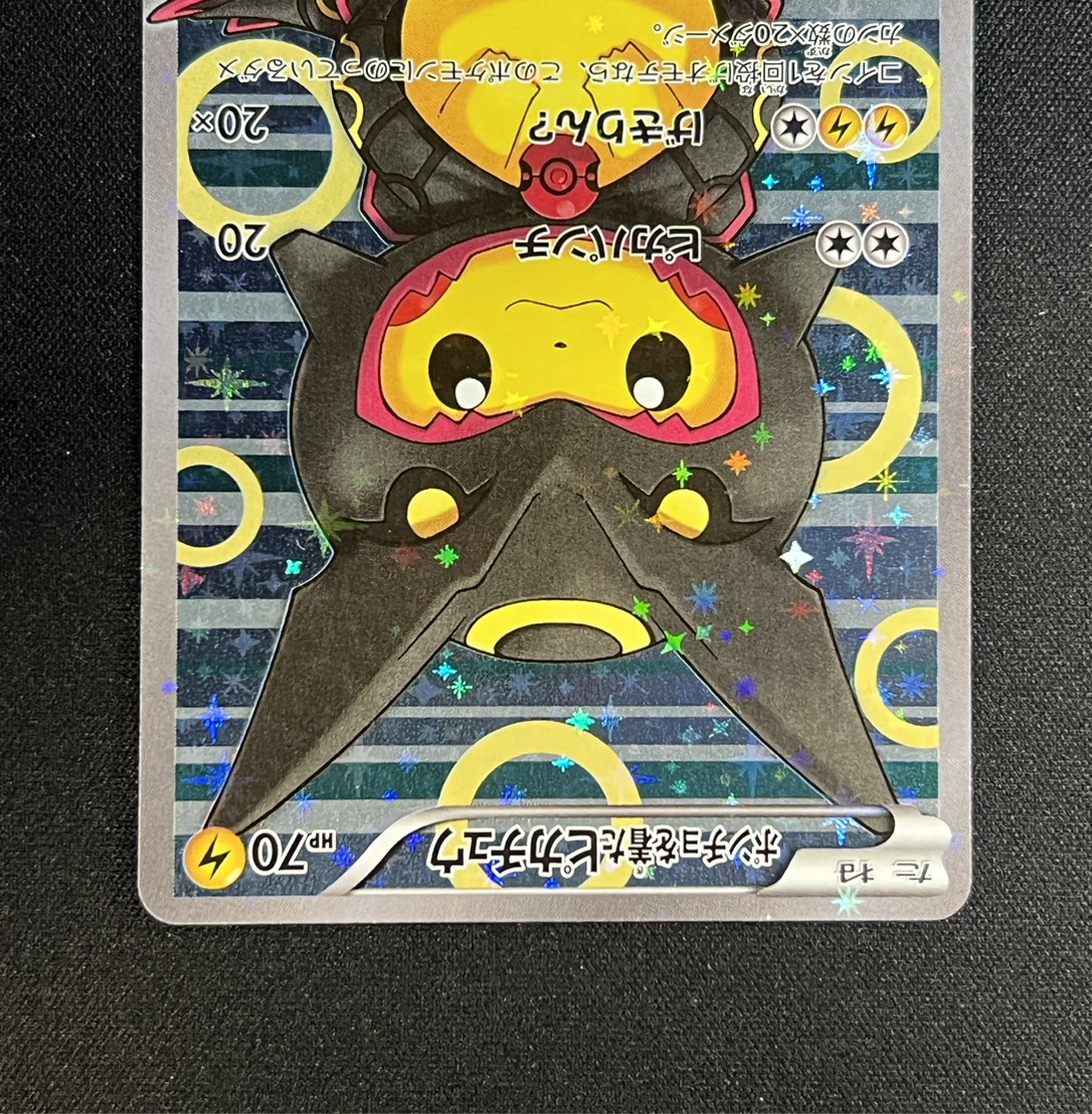 ポンチョを着たピカチュウ【P】{231/XY-P}