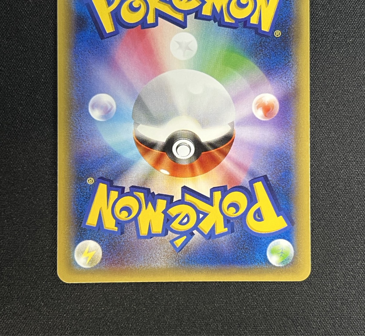 ポンチョを着たピカチュウ【P】{231/XY-P}