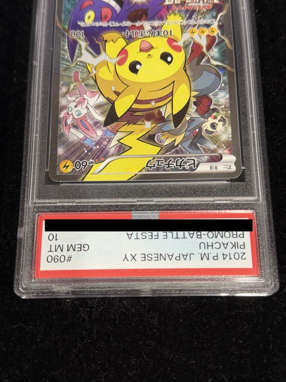 PSA10鑑定済〕ピカチュウ(バトルフェスタ2014)【P】{090/XY-P}