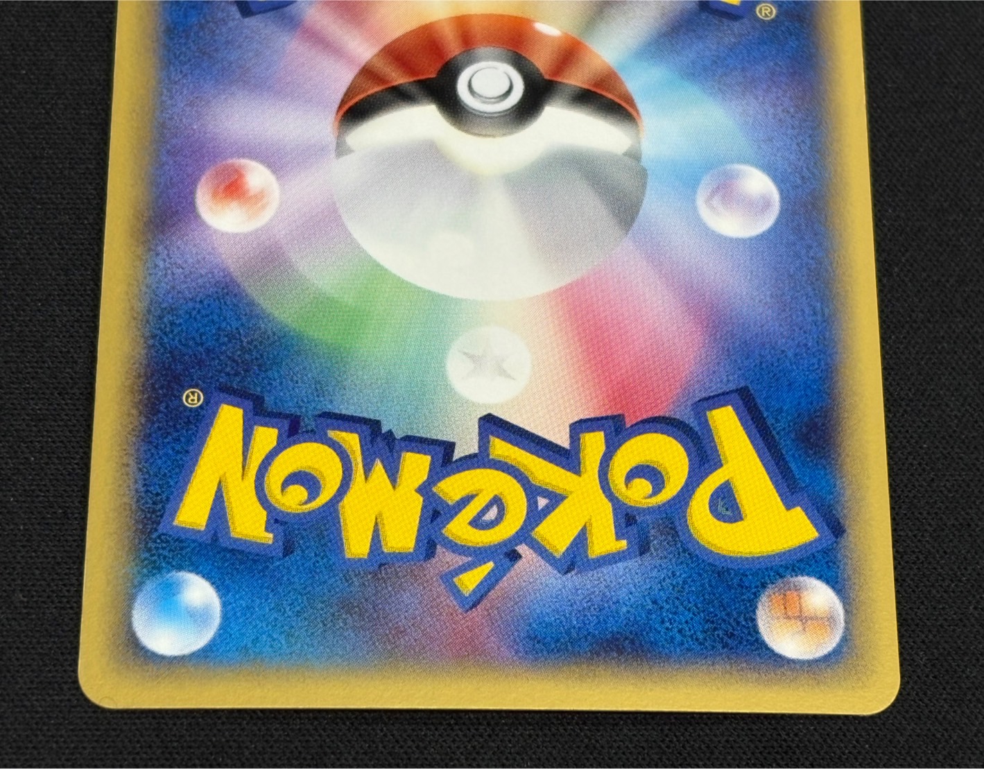 状態B〕ピカチュウ☆【P】{001/002}