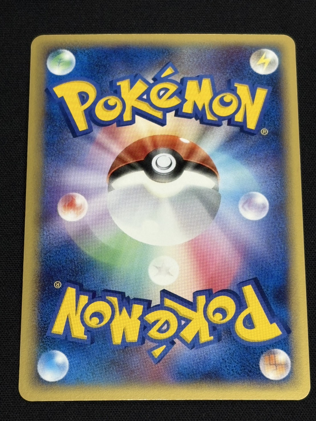 状態B〕ピカチュウ☆【P】{001/002}