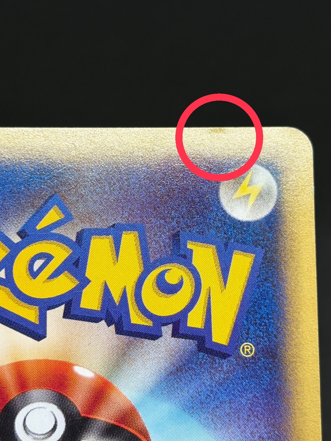 状態B〕ルギア(1ED/クリスタルタイプ)【☆】{090/087}