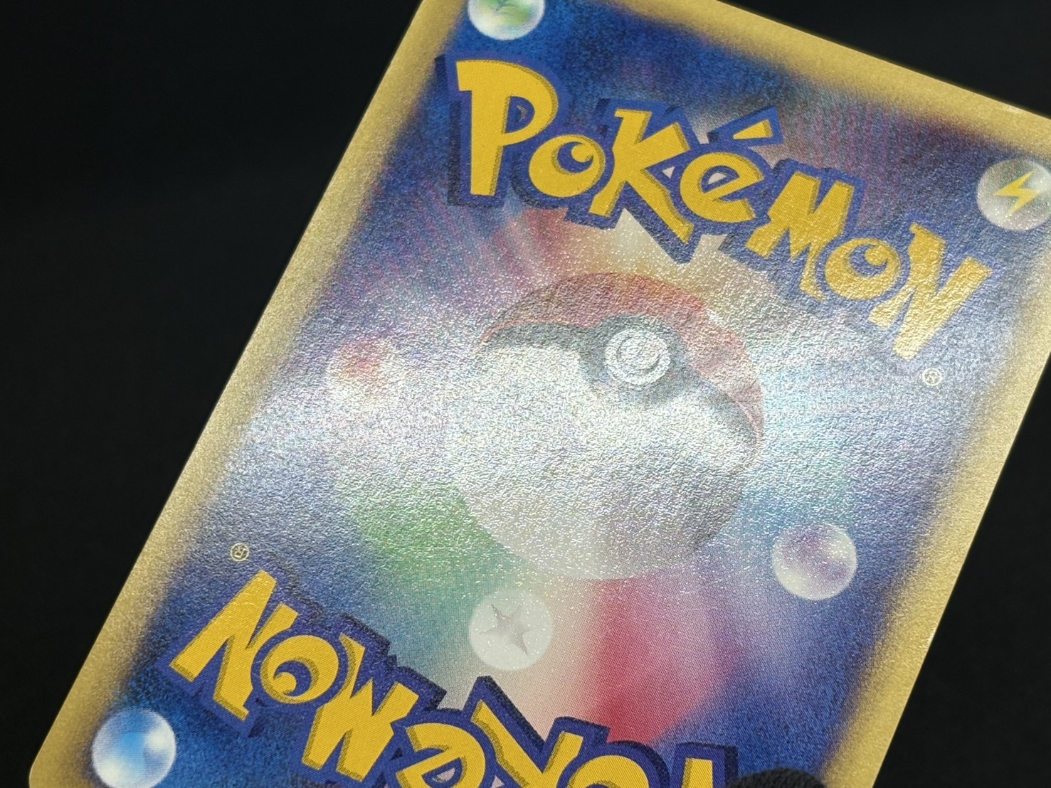 状態B〕ルギア(1ED/クリスタルタイプ)【☆】{090/087}